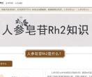 诺康养生