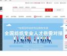 中纺互联