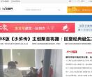 东北头条