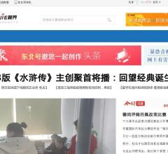东北头条