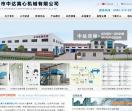 无锡中达离心机械有限公司