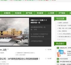 龙游信息网