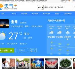 荆州天气预报