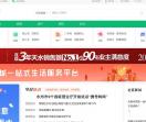 永州生活网