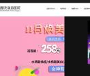 成都圣丹福整形医院