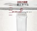 久多大健康