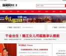 贺州民心网
