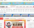 通辽人事考试信息网