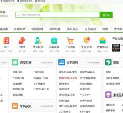 安阳搜罗街分类信息网
