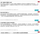 云天财税网