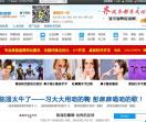 招聘信息网