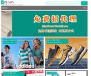 名鞋网 网上鞋城 i28.co