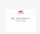 仙居人才网