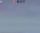 南方视点
