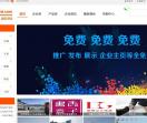 黄页网站