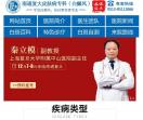 南通白癜风_南通看白癜风去那家_南通复大白癜风研究所