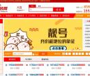 大连手机靓号