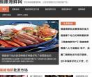 福建海鲜批发市场