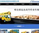 哈尔滨高空作业车租赁