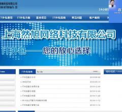 上海IT外包