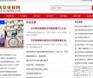 南京快报网