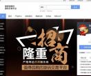 T商网平台