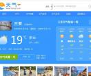 三亚天气预报