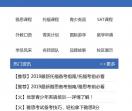雅思培训