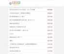惠小助最新线报