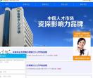 人才网