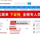 吉林省成人高考网