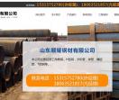 山东顺耀钢材有限公司