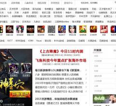 网页游戏