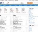 上海兼职网
