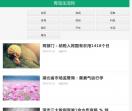 青岛生活网