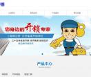 长清顺意开锁