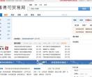 喜得可贸易网
