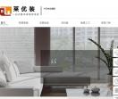 莱优装饰