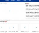 国内要闻 滚动新闻