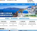 出国移民