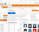 福清人事人才网