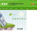 深圳赛纳威