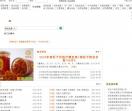 保健食品商务网