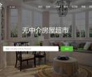 有房无介