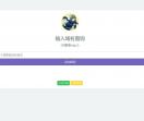 风云网络授权站