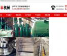 新乡国泰机械化工反应釜搅拌设备