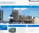常州市信威燃气设备有限公司