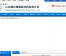 山东双蔚山绿化材料有限公司