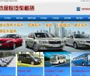 潍坊租车
