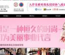 天津形体培训-天津礼仪培训-形体礼仪培训班-朵雅时尚